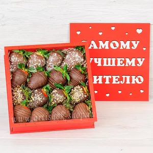 Подарочная коробка УЧИТЕЛЮ с клубникой в шоколаде с кокосовой стружкой, дробленым орехом и шоколадным узором - №1258