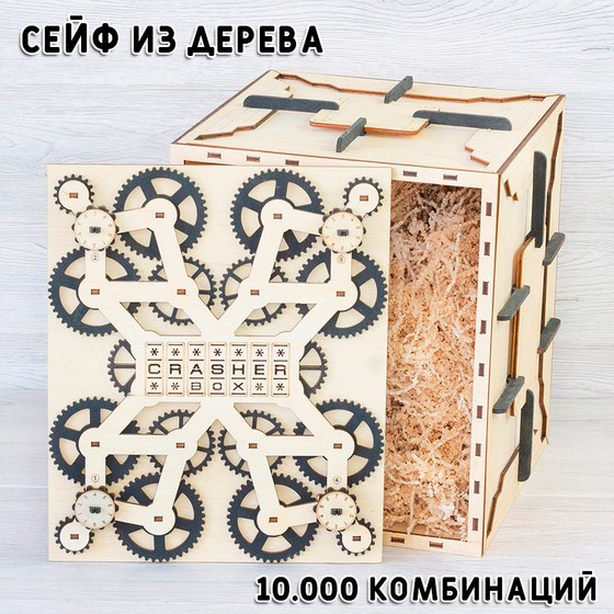 Crasher-Box №2011