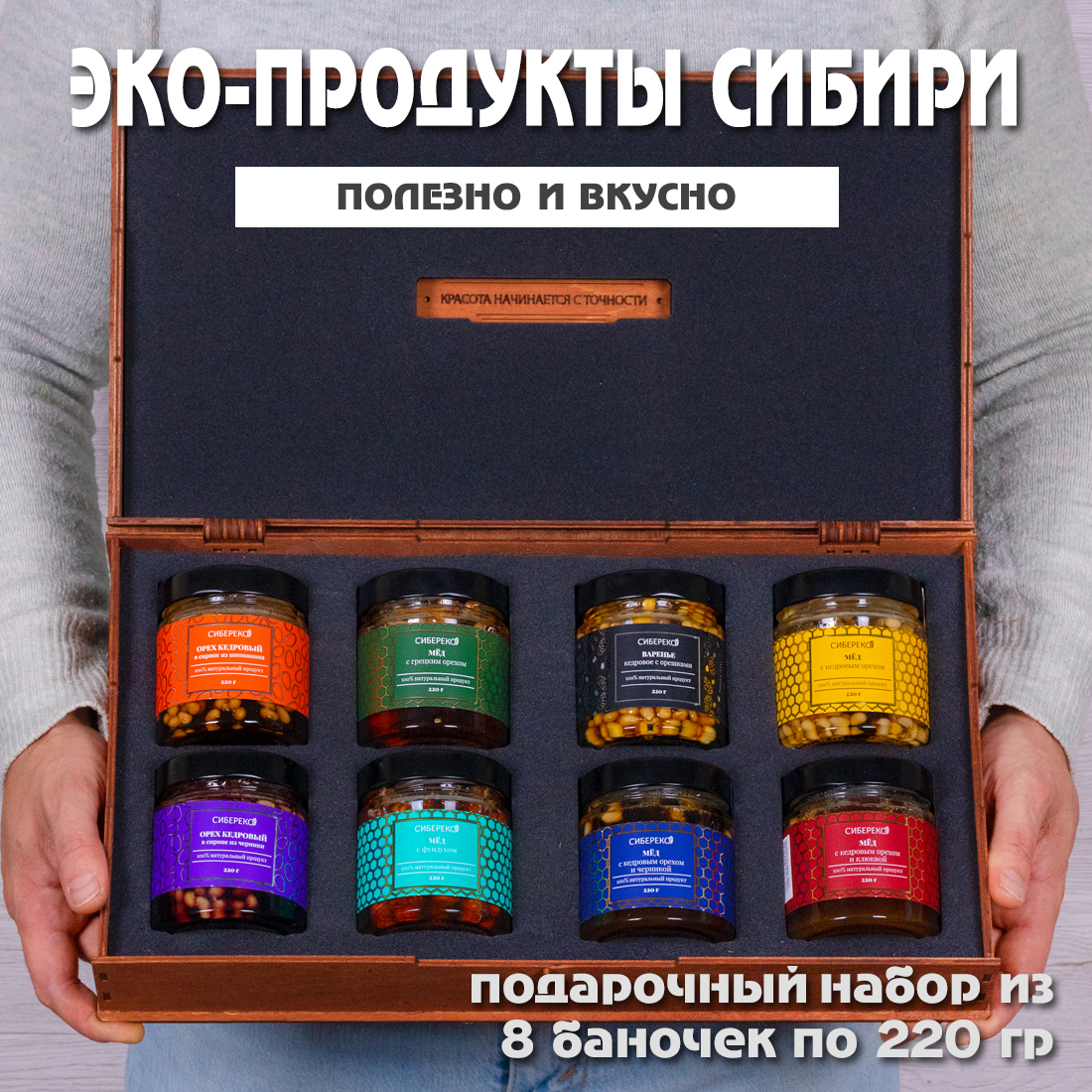 Gift-Box №2603
