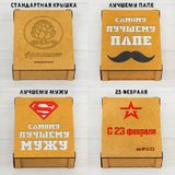 Crasher-Box №508